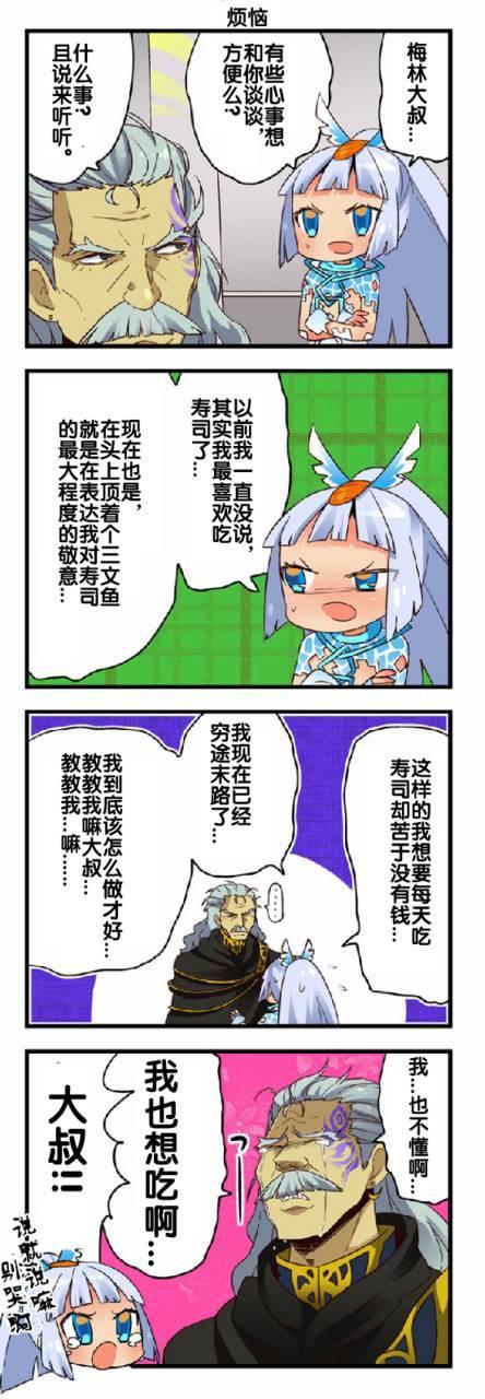 弱酸性MA - 第1-109话 - 第10张图