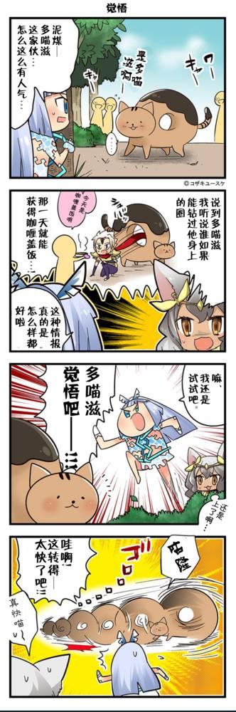 弱酸性MA - 第1-109话 - 第113张图