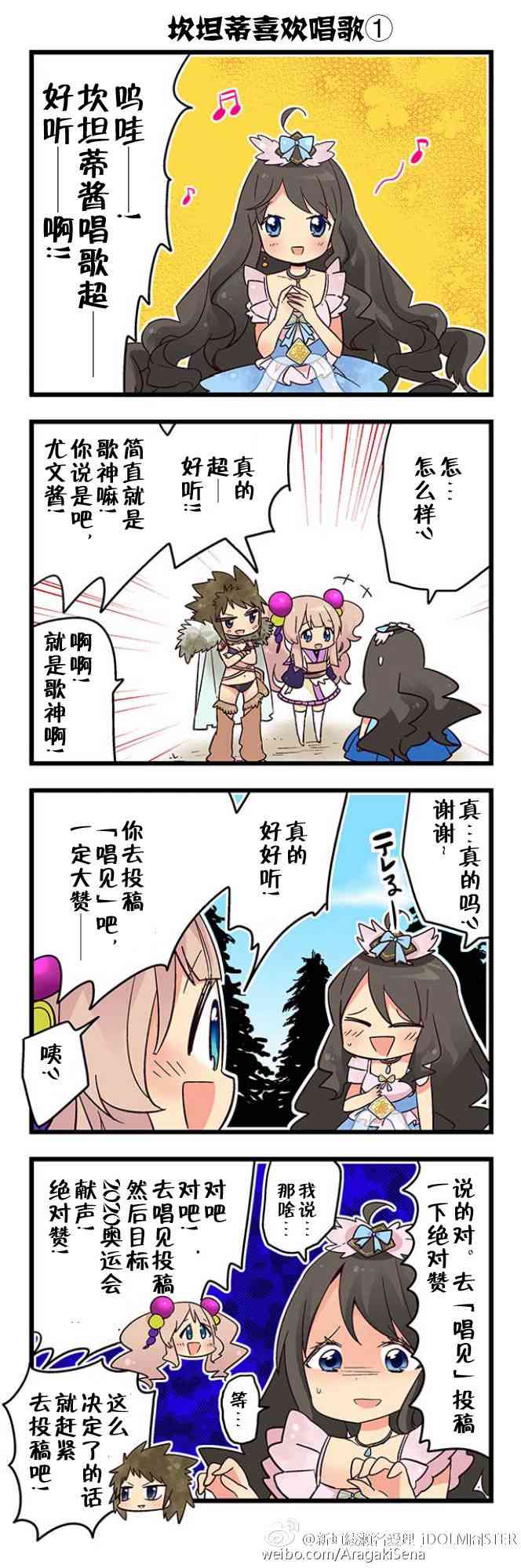 弱酸性MA - 第1-109话 - 第115张图