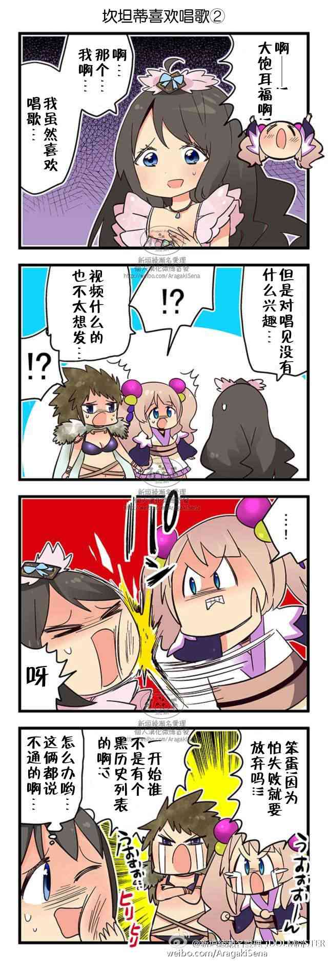 弱酸性MA - 第1-109话 - 第116张图