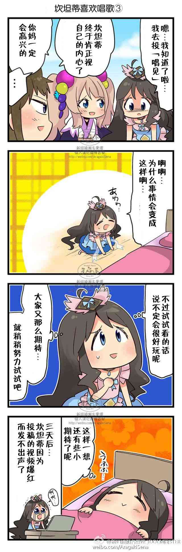 弱酸性MA - 第1-109话 - 第117张图