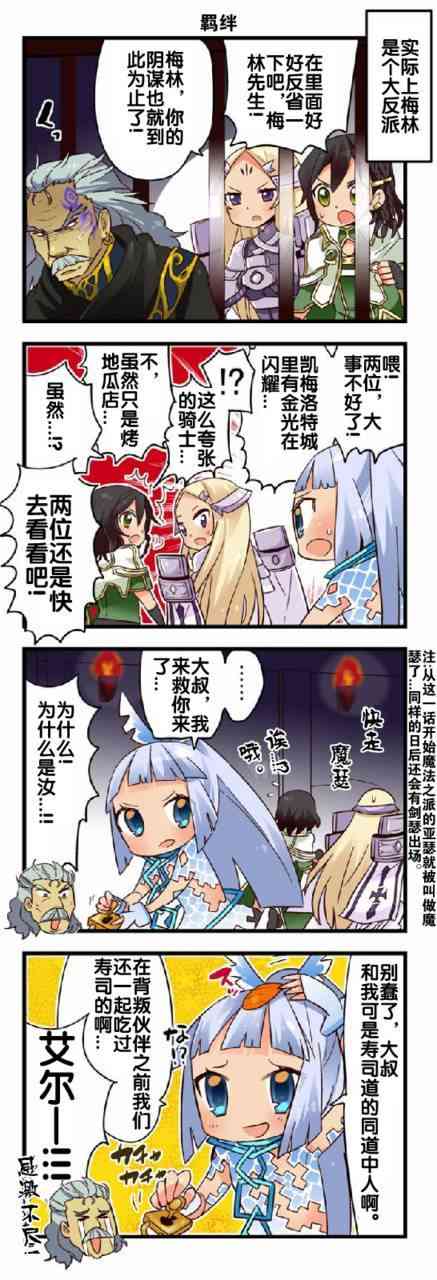 弱酸性MA - 第1-109话 - 第11张图