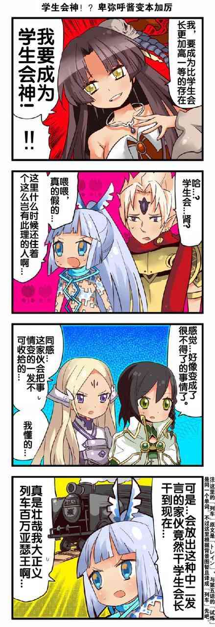 弱酸性MA - 第1-109话 - 第12张图