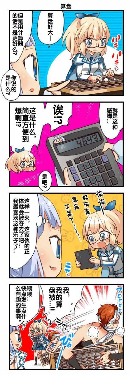 弱酸性MA - 第1-109话 - 第13张图