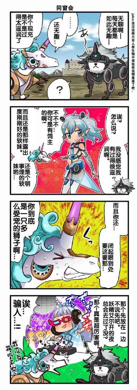 弱酸性MA - 第1-109话 - 第15张图