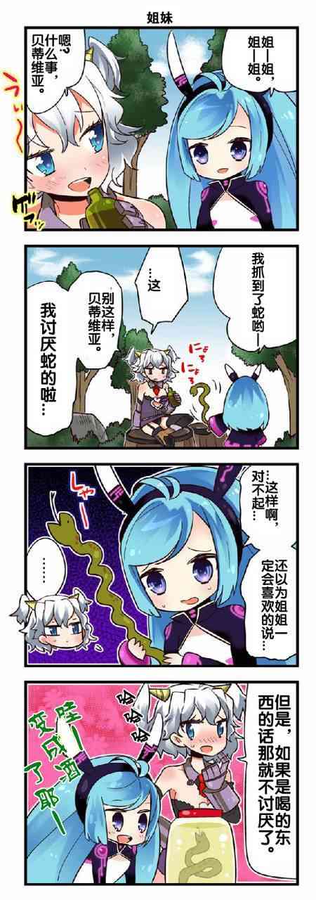 弱酸性MA - 第1-109话 - 第16张图