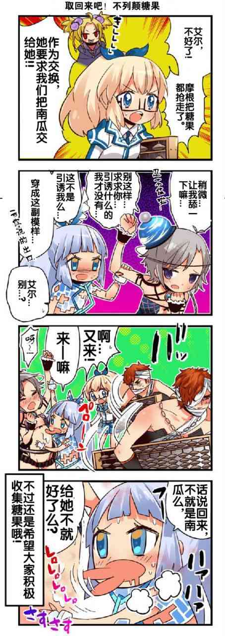 弱酸性MA - 第1-109话 - 第18张图