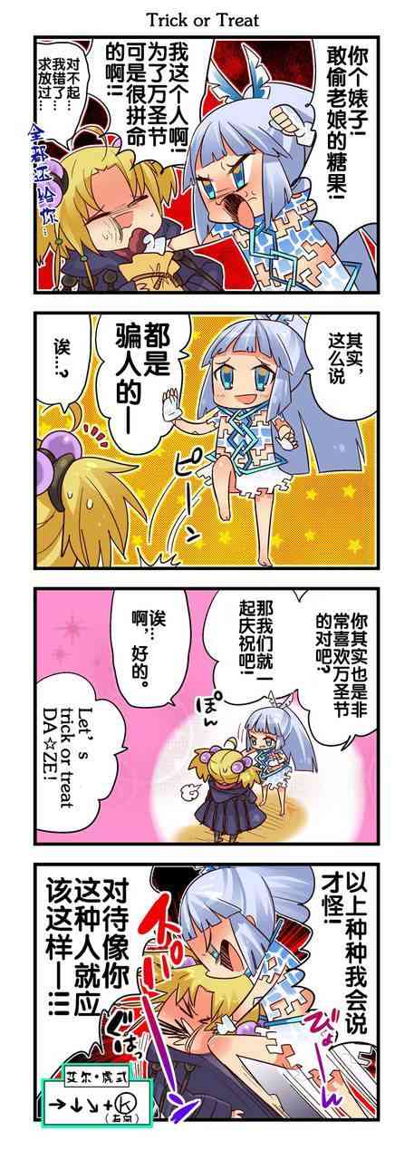 弱酸性MA - 第1-109话 - 第20张图