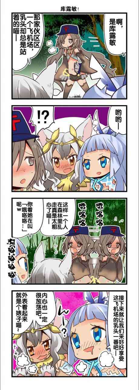 弱酸性MA - 第1-109话 - 第22张图