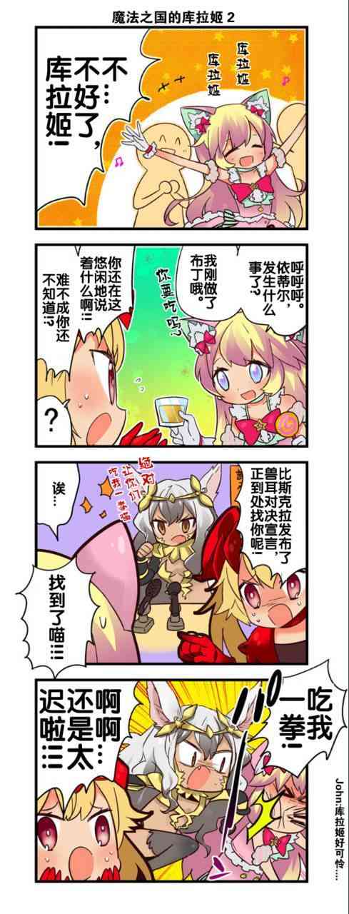 弱酸性MA - 第1-109话 - 第23张图