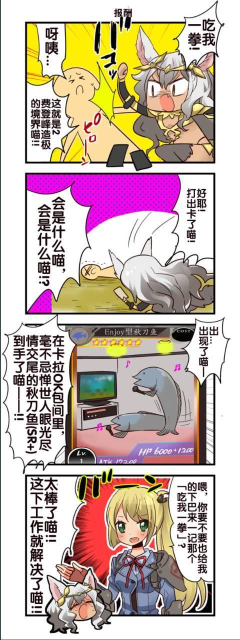 弱酸性MA - 第1-109话 - 第24张图