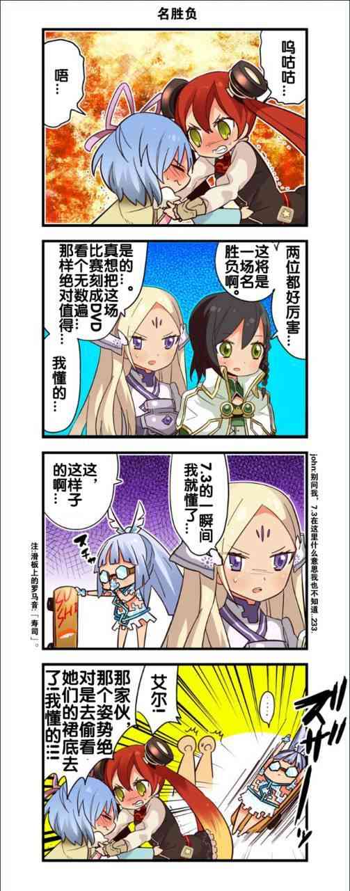 弱酸性MA - 第1-109话 - 第25张图