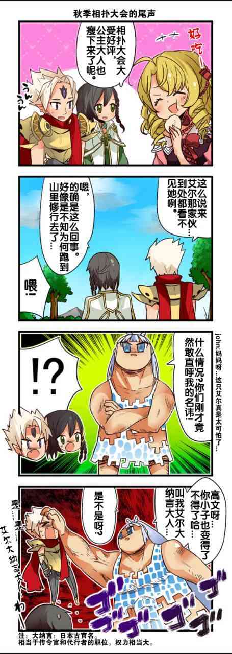 弱酸性MA - 第1-109话 - 第26张图