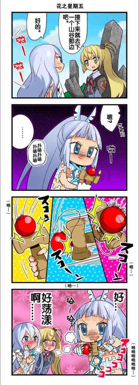 弱酸性MA - 第1-109话 - 第27张图