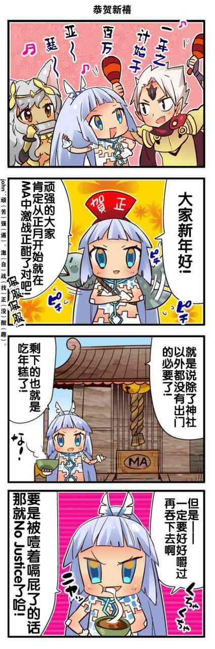 弱酸性MA - 第1-109话 - 第32张图