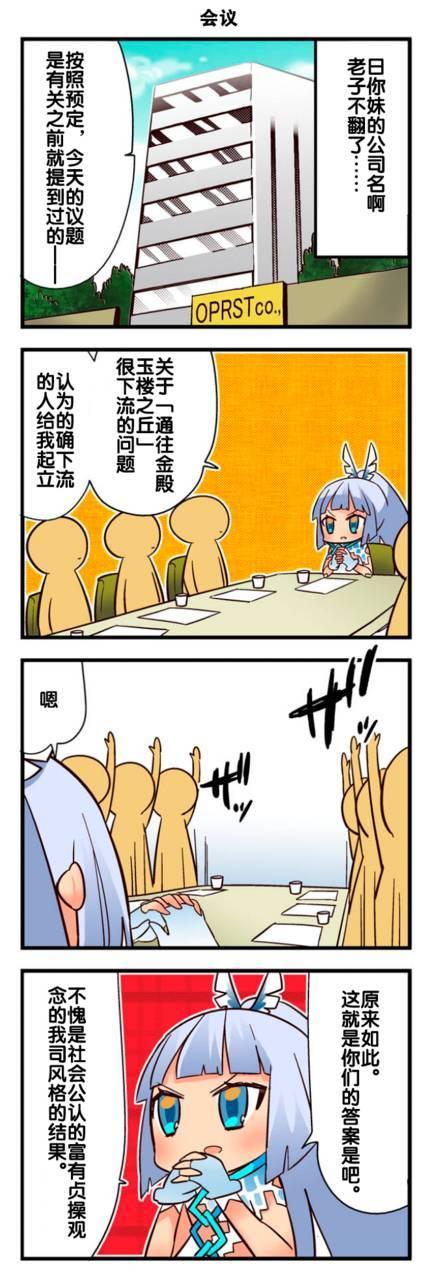 弱酸性MA - 第1-109话 - 第33张图