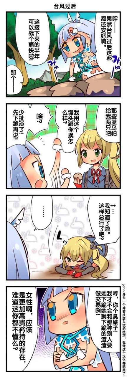 弱酸性MA - 第1-109话 - 第34张图