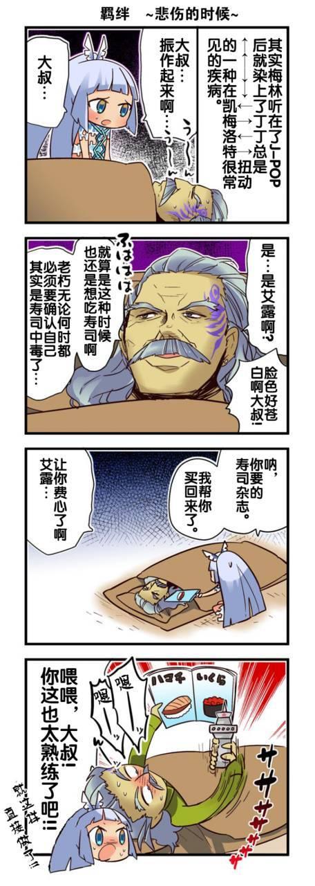 弱酸性MA - 第1-109话 - 第35张图