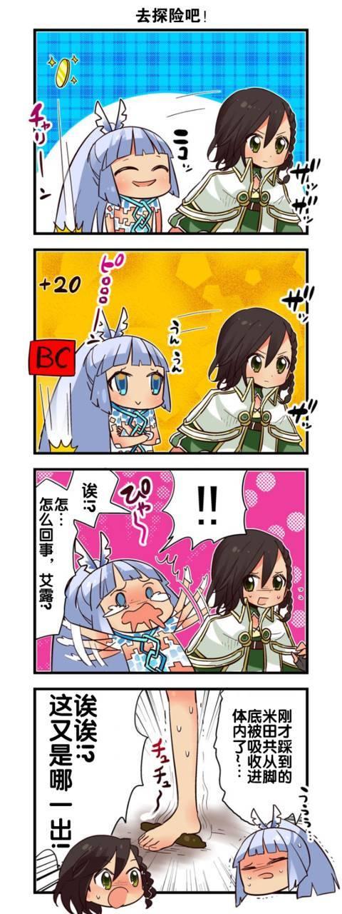 弱酸性MA - 第1-109话 - 第36张图