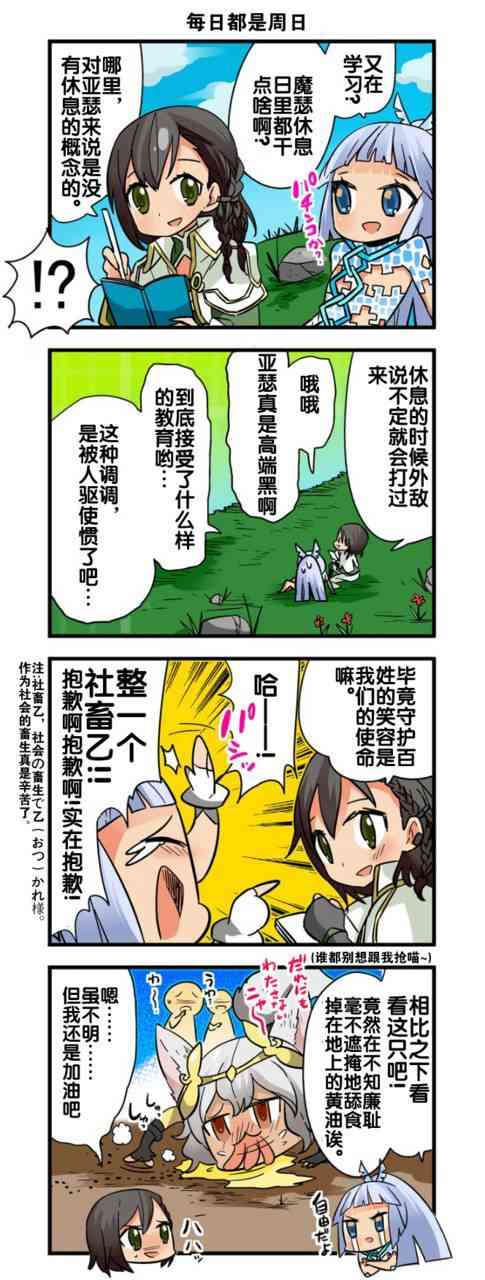 弱酸性MA - 第1-109话 - 第39张图