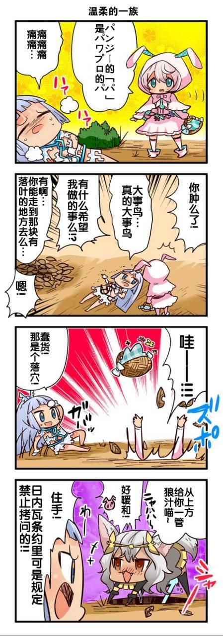 弱酸性MA - 第1-109话 - 第40张图