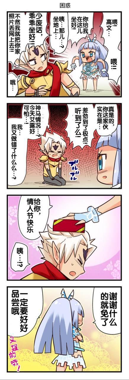 弱酸性MA - 第1-109话 - 第41张图