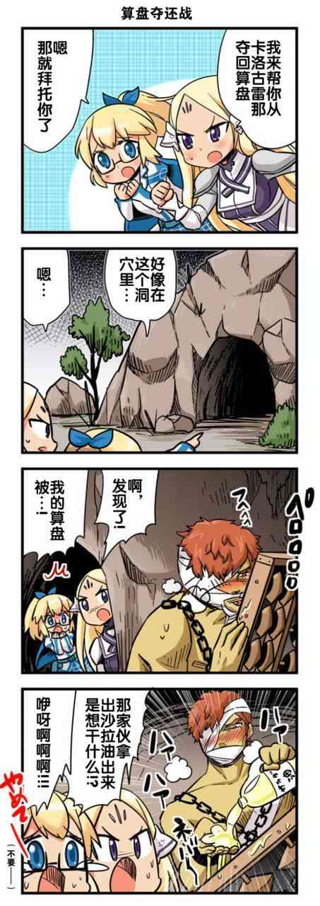 弱酸性MA - 第1-109话 - 第42张图