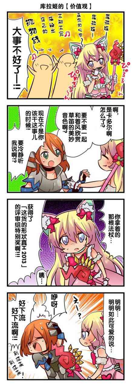 弱酸性MA - 第1-109话 - 第43张图