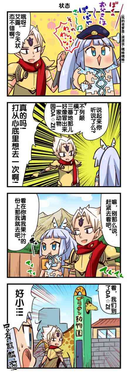 弱酸性MA - 第1-109话 - 第45张图