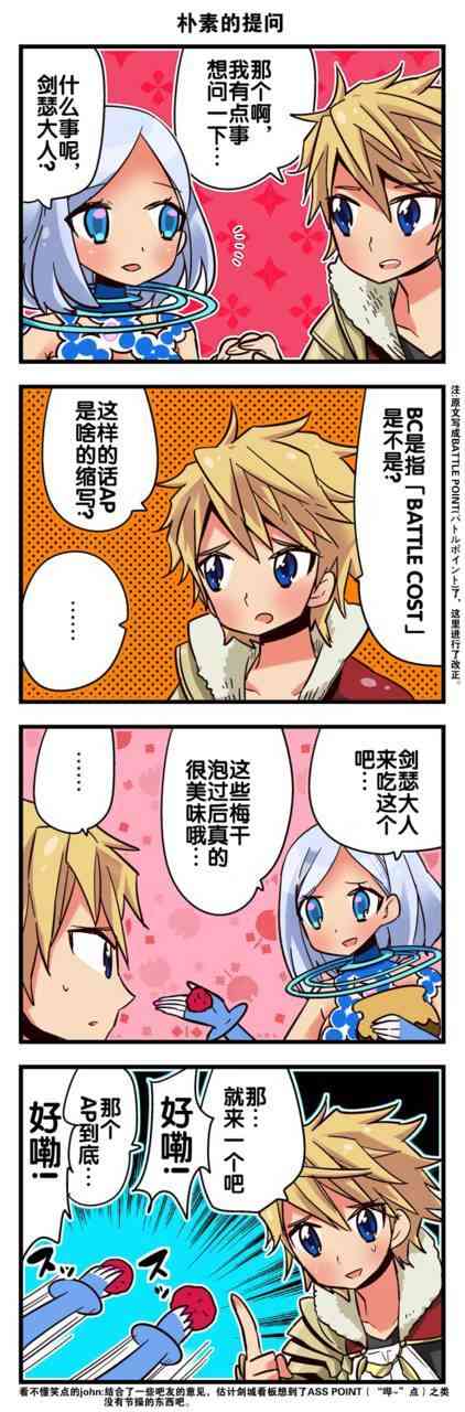 弱酸性MA - 第1-109话 - 第47张图