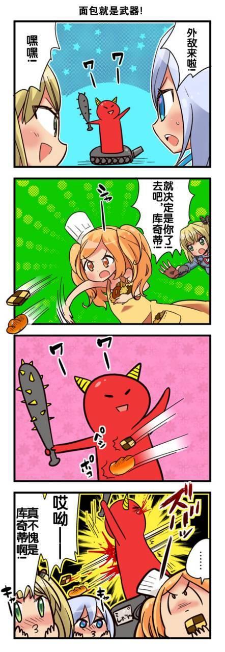 弱酸性MA - 第1-109话 - 第48张图