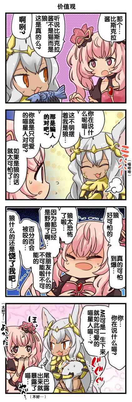 弱酸性MA - 第1-109话 - 第49张图