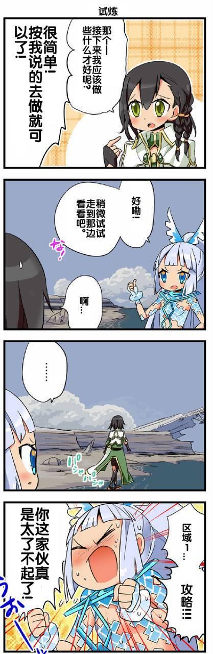 弱酸性MA - 第1-109话 - 第4张图