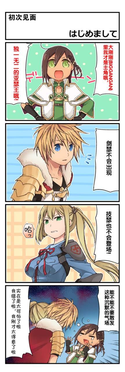 弱酸性MA - 第1-109话 - 第51张图