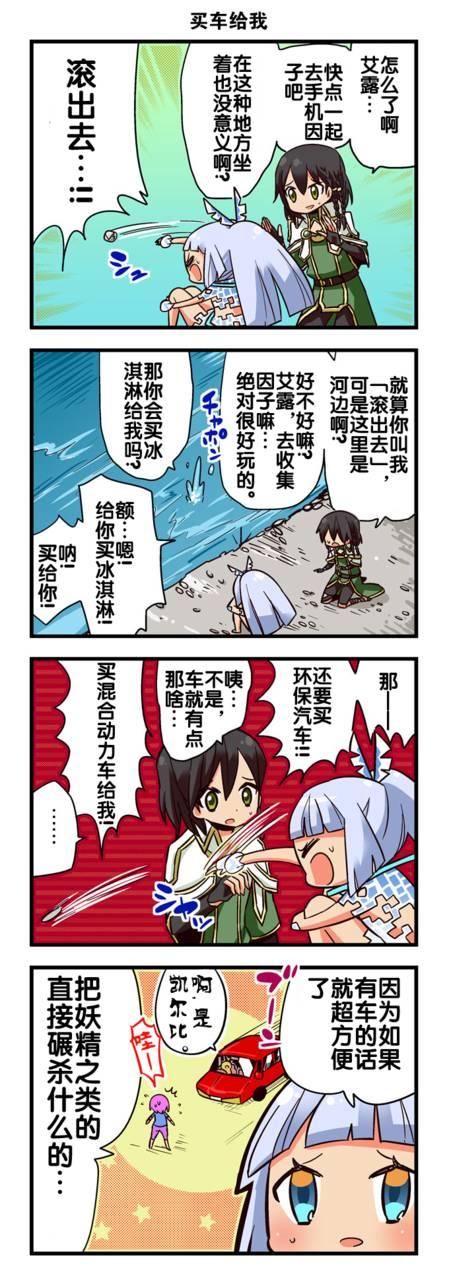 弱酸性MA - 第1-109话 - 第54张图