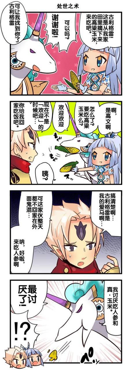 弱酸性MA - 第1-109话 - 第58张图