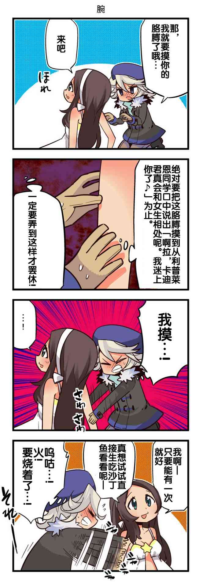 弱酸性MA - 第1-109话 - 第60张图