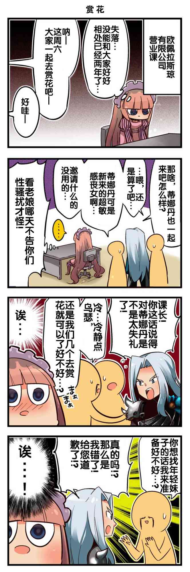 弱酸性MA - 第1-109话 - 第62张图