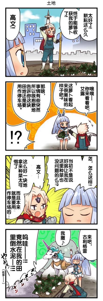 弱酸性MA - 第1-109话 - 第63张图