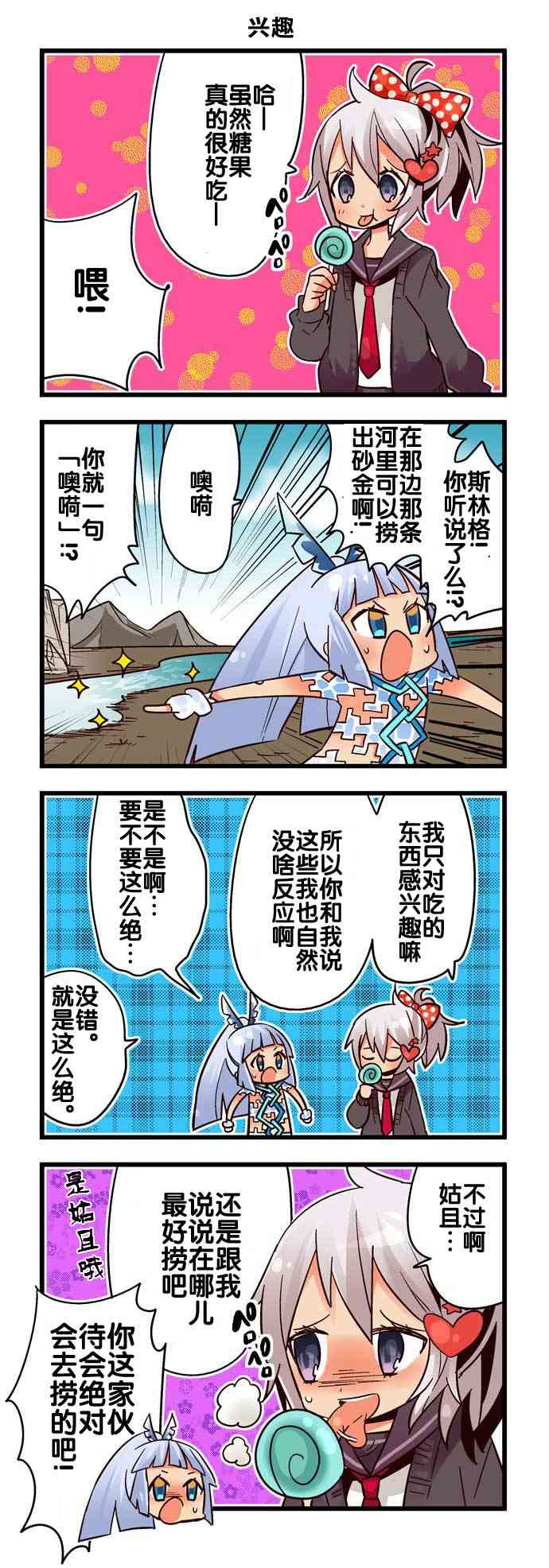 弱酸性MA - 第1-109话 - 第65张图