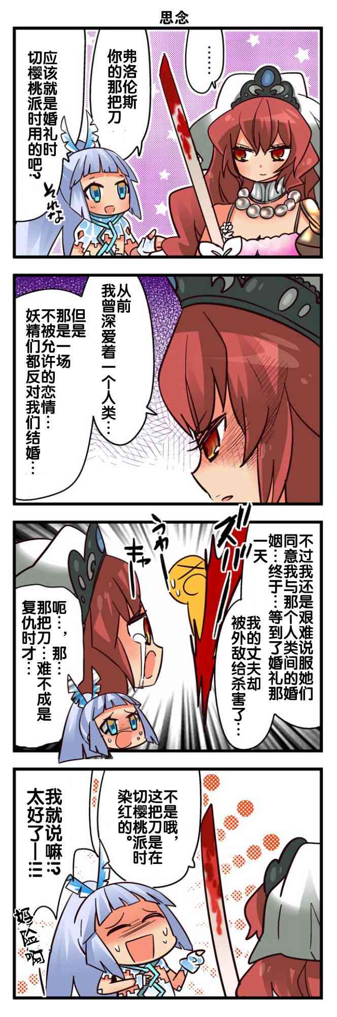 弱酸性MA - 第1-109话 - 第66张图