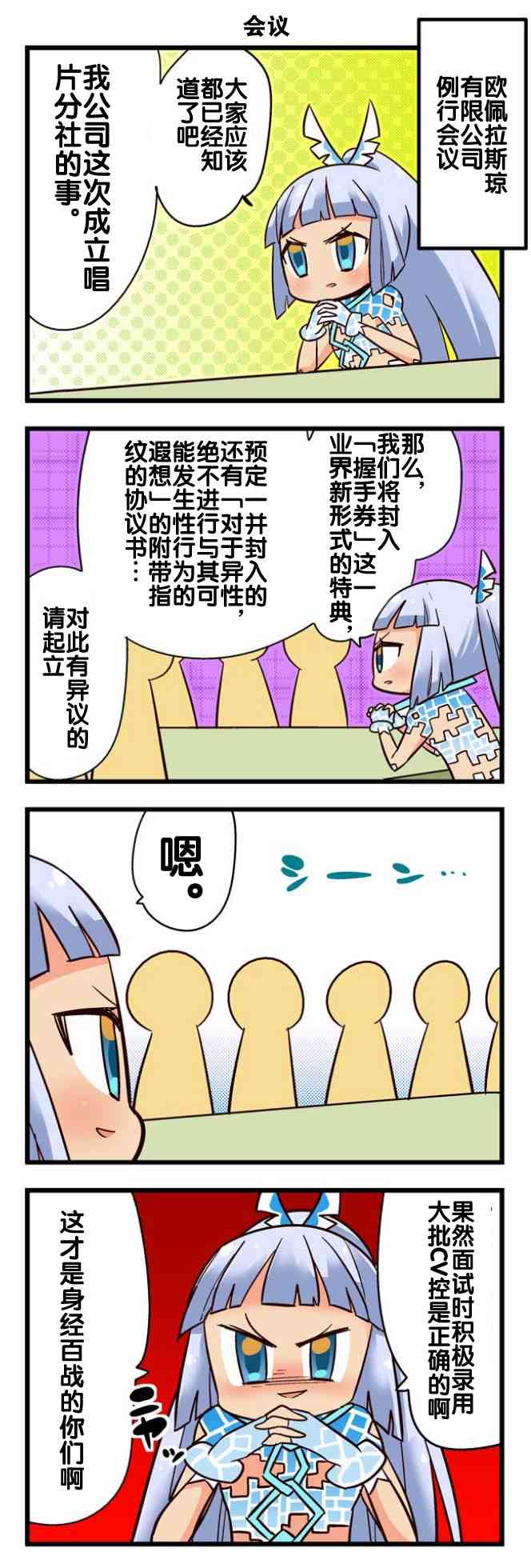 弱酸性MA - 第1-109话 - 第67张图