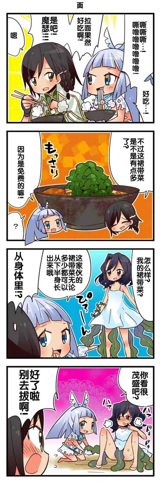 弱酸性MA - 第1-109话 - 第68张图