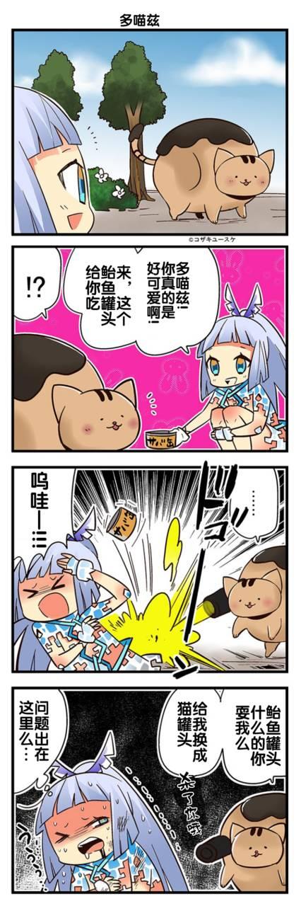 弱酸性MA - 第1-109话 - 第72张图