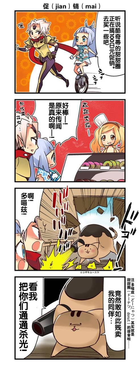 弱酸性MA - 第1-109话 - 第74张图