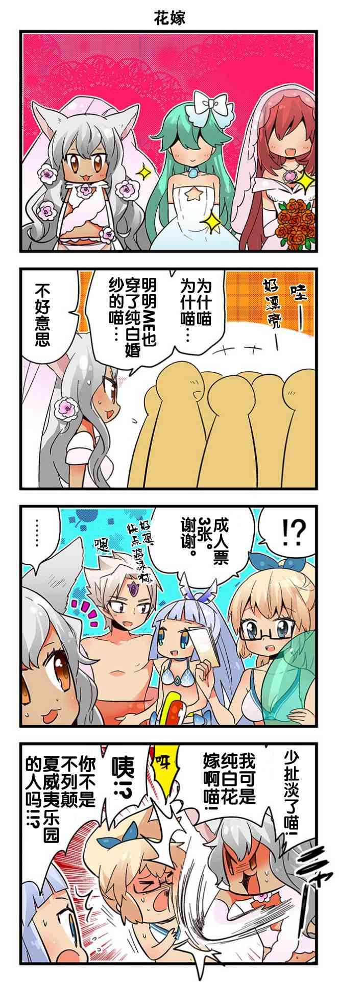 弱酸性MA - 第1-109话 - 第75张图