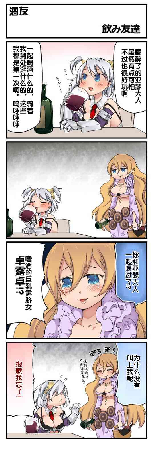 弱酸性MA - 第1-109话 - 第76张图