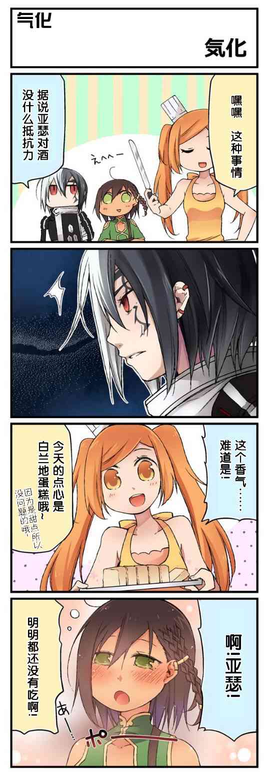 弱酸性MA - 第1-109话 - 第77张图