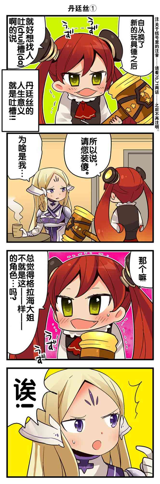 弱酸性MA - 第1-109话 - 第78张图