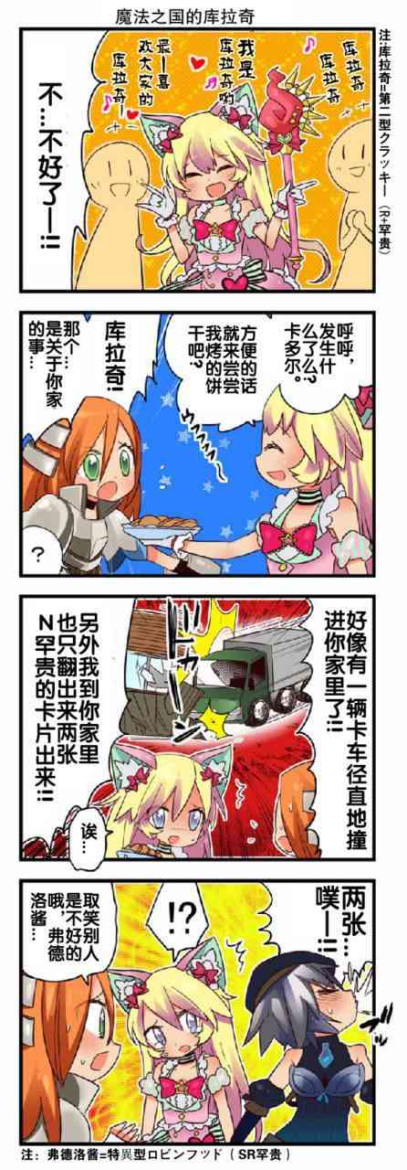 弱酸性MA - 第1-109话 - 第7张图